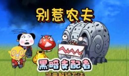 农夫新皮肤最新爆料,神秘元素与自然风情完美融合