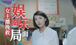 哪个主播爆料娱乐圈最准,知名主播精准爆料，独家内幕一网打尽